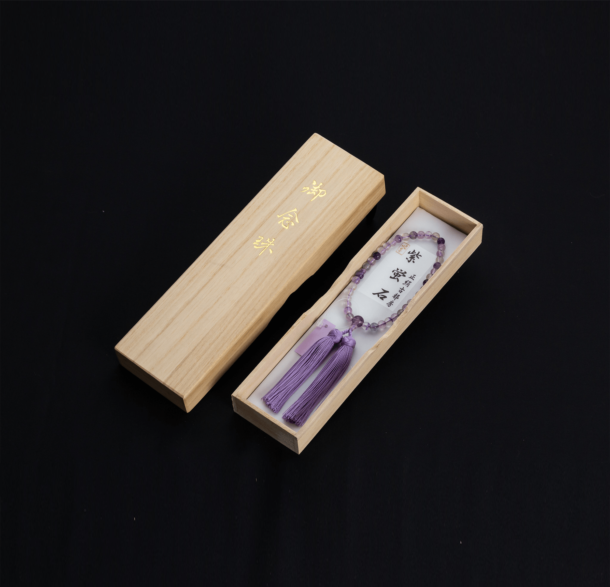 紫蛍石